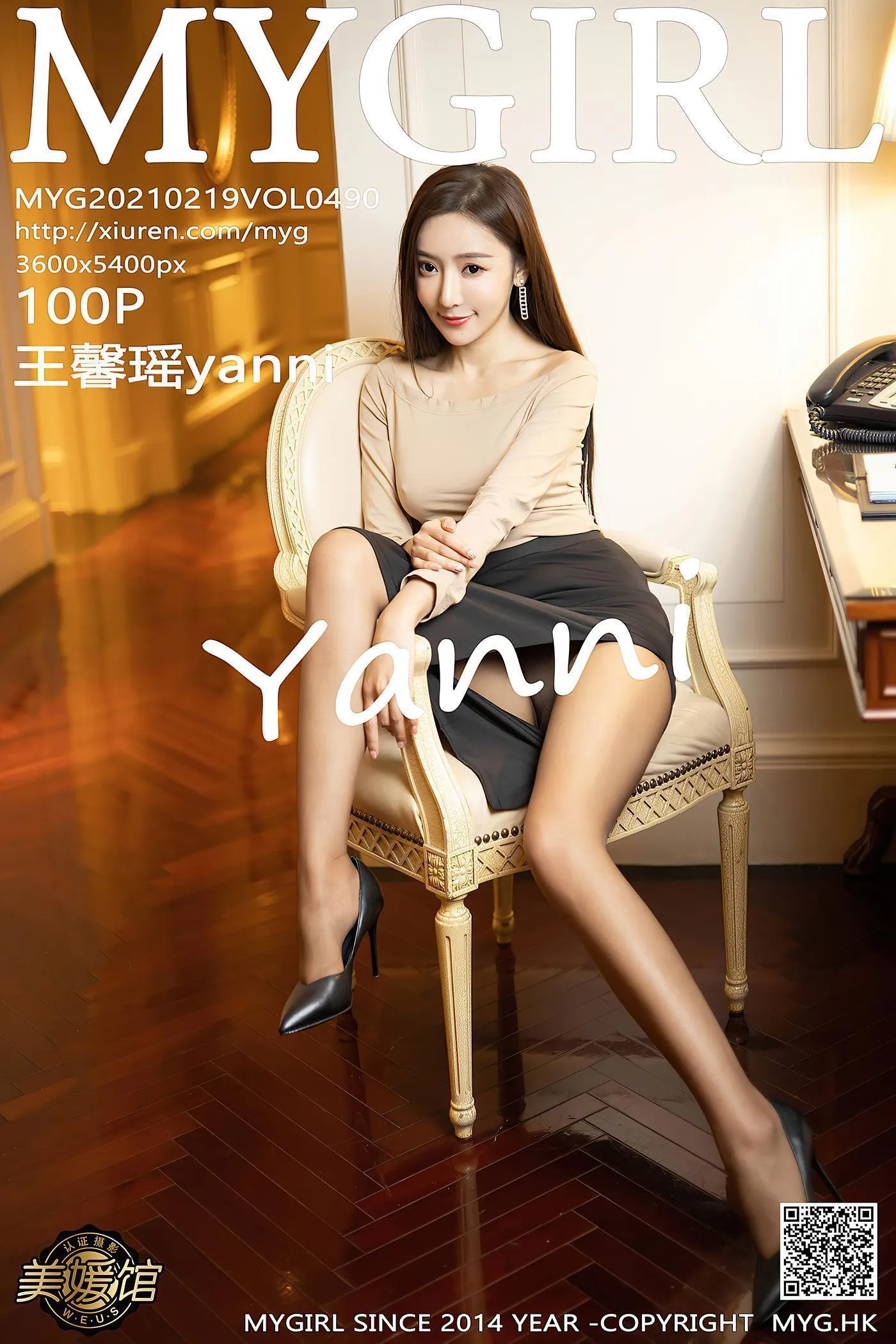 [MyGirl美媛馆] 2021.02.19 VOL.490 王馨瑶yanni[23] [38P]插图7